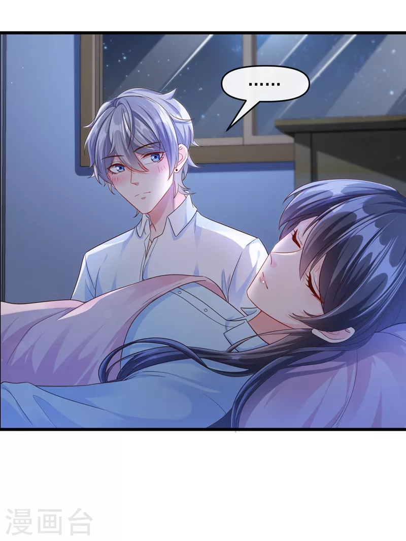 第34话 老牛吃嫩草？33