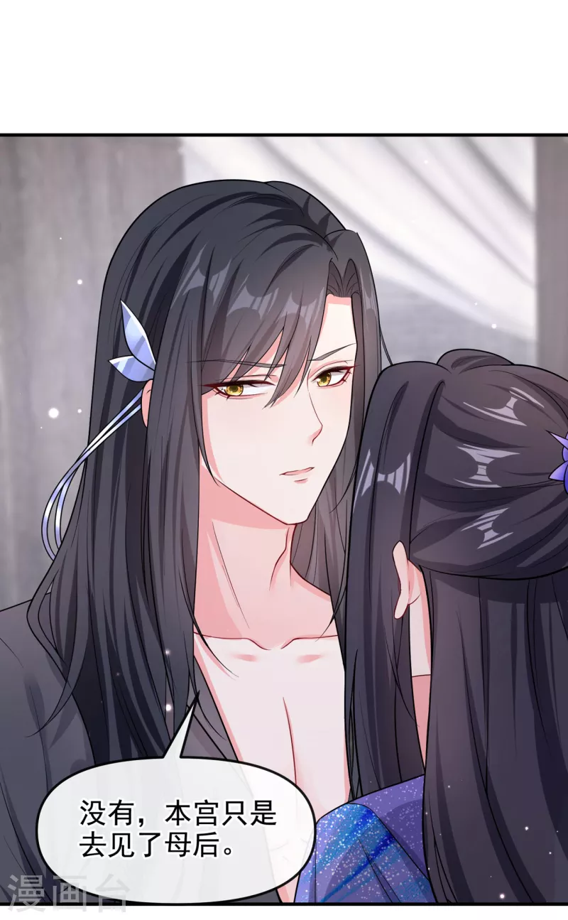 第129话 真的要杀她吗24