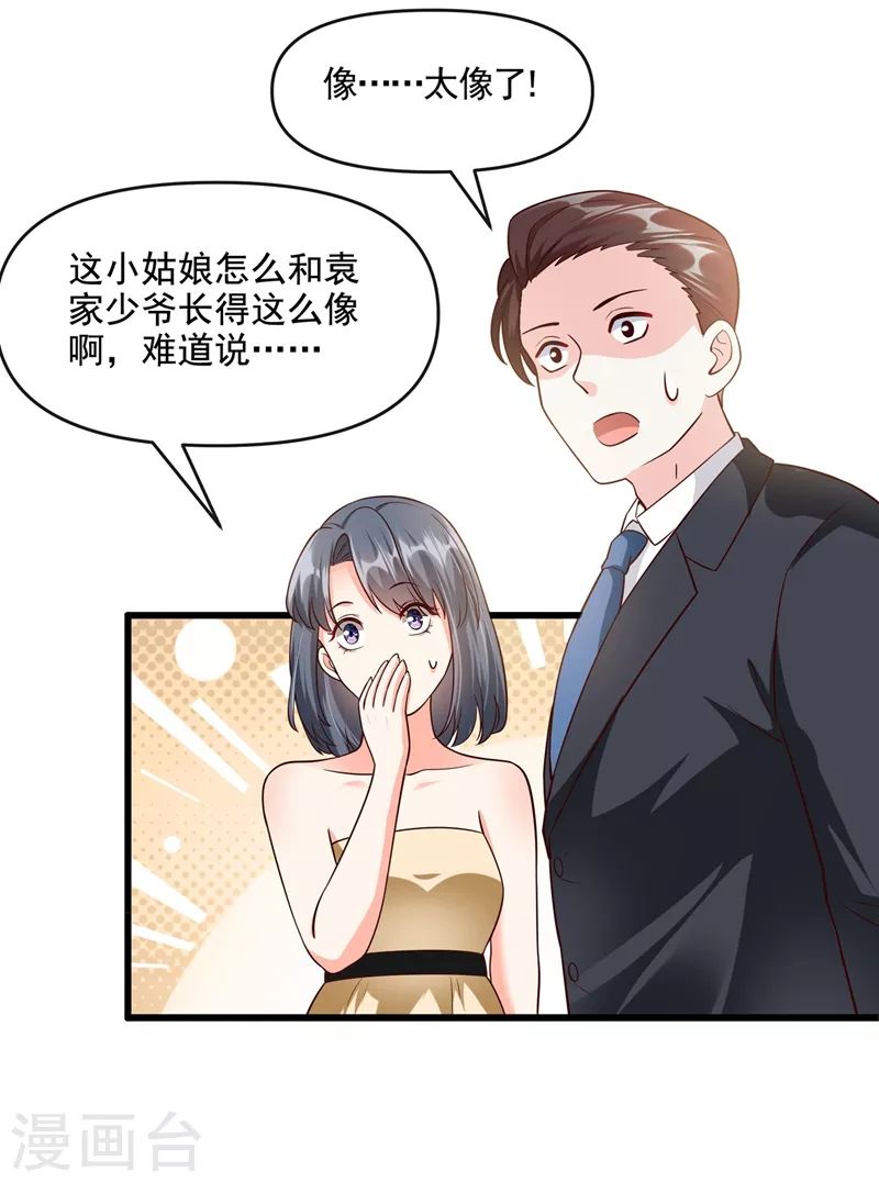 第41话 认亲23