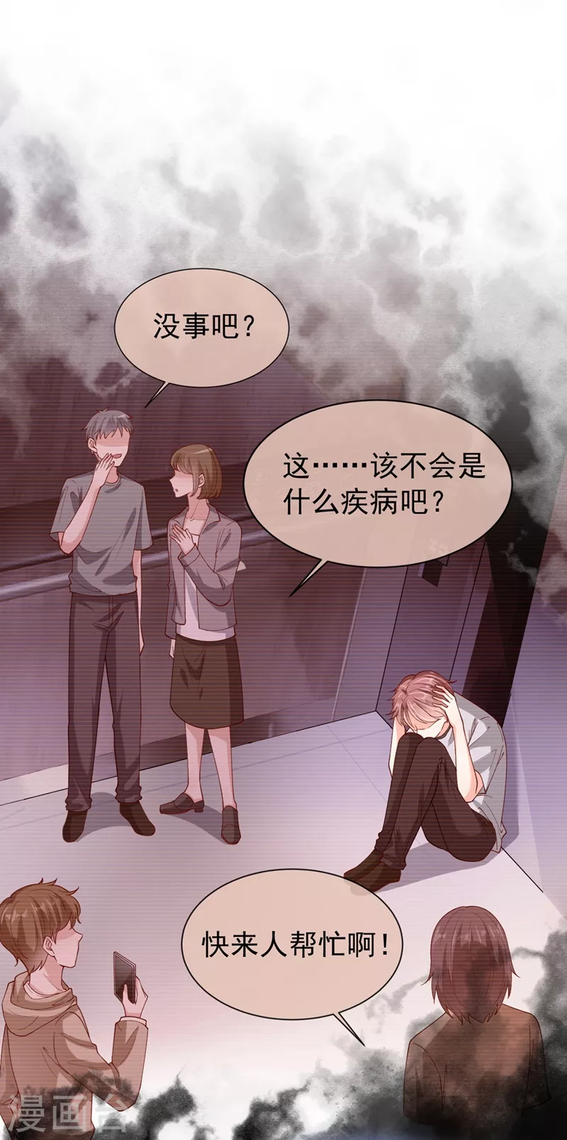 第57话 可以牵手吗？18