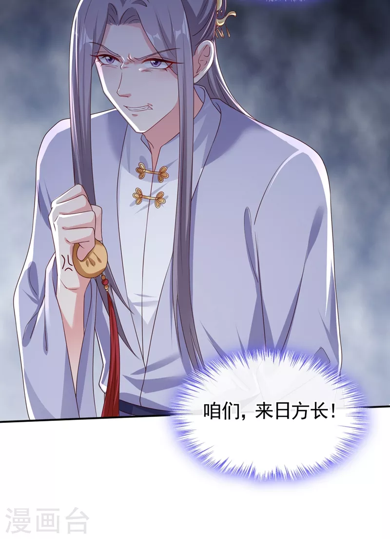 第99话 她只能是我的！26