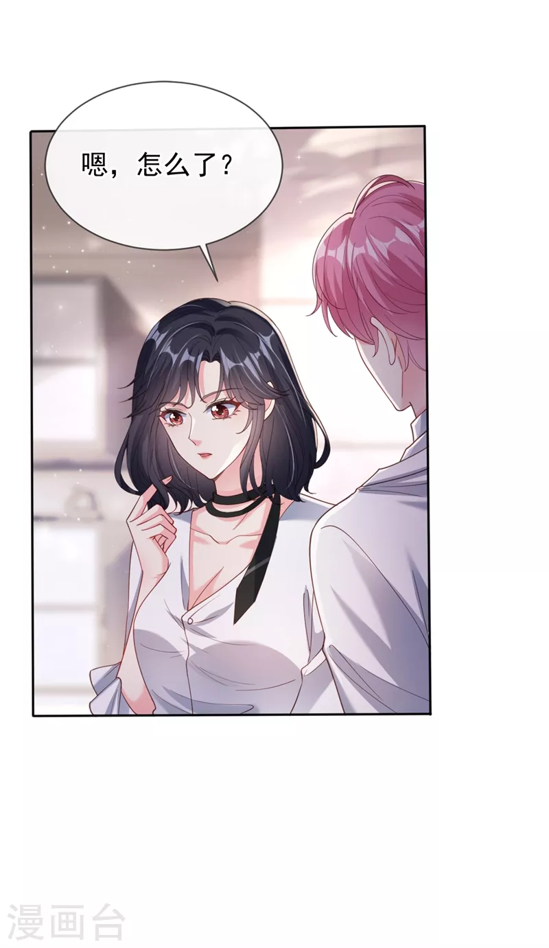第61话 只是需要你的身体20