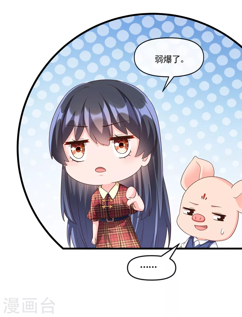 第54话 求婚，你愿意接受吗？10