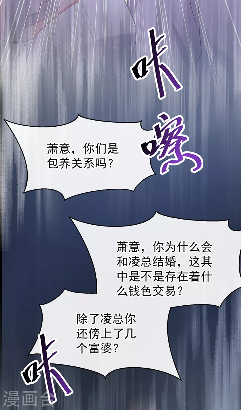 第82话 又是她搞的鬼？13