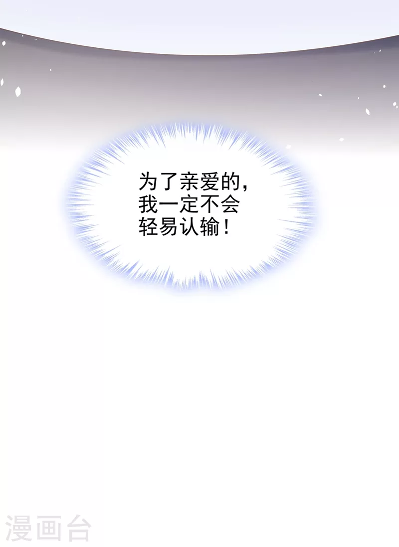 第38话 我们要不要成为情侣？25