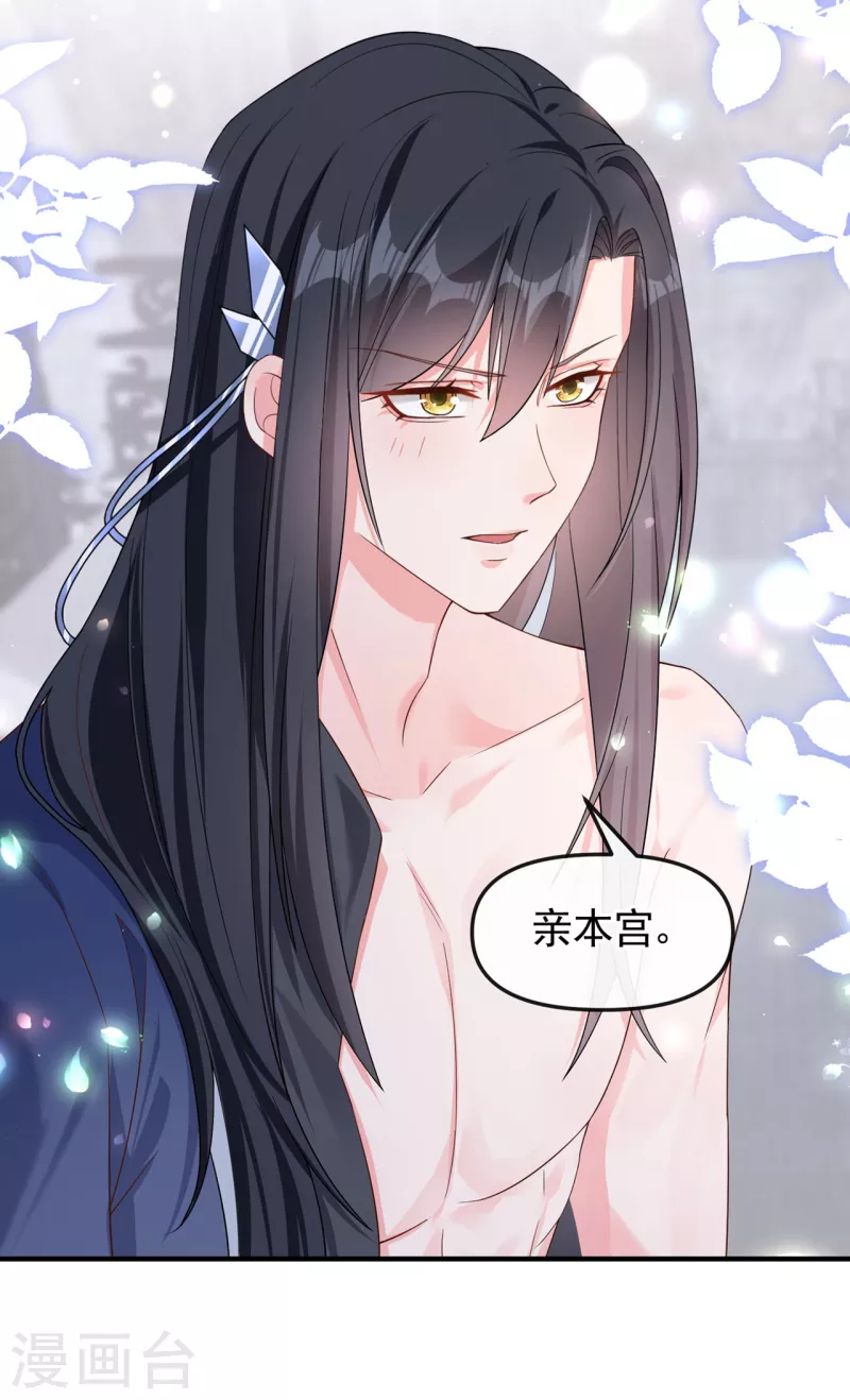 第129话 真的要杀她吗31