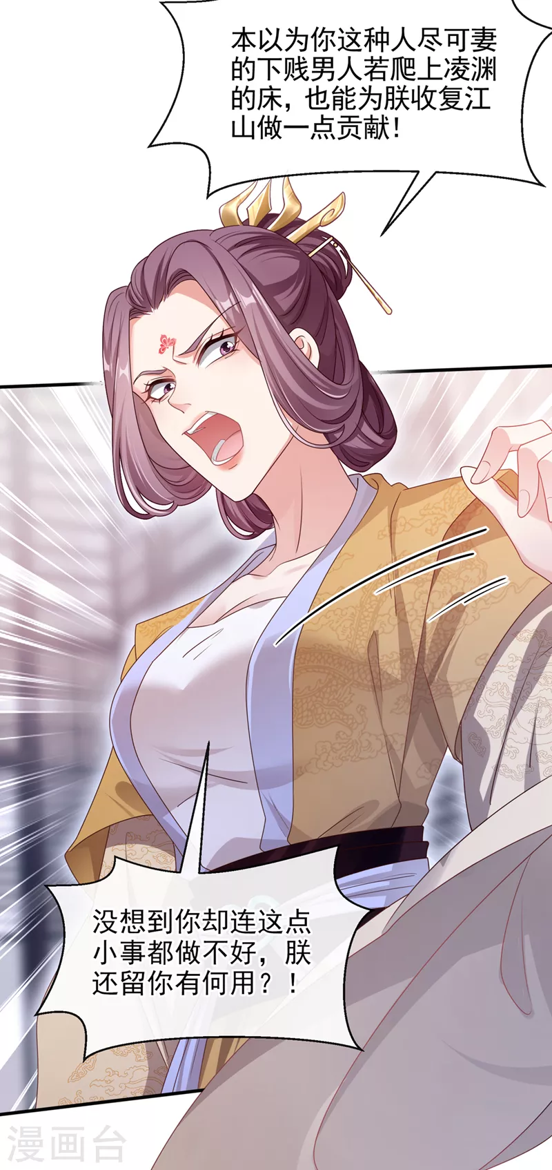 第107话 妻主被支开了？！9