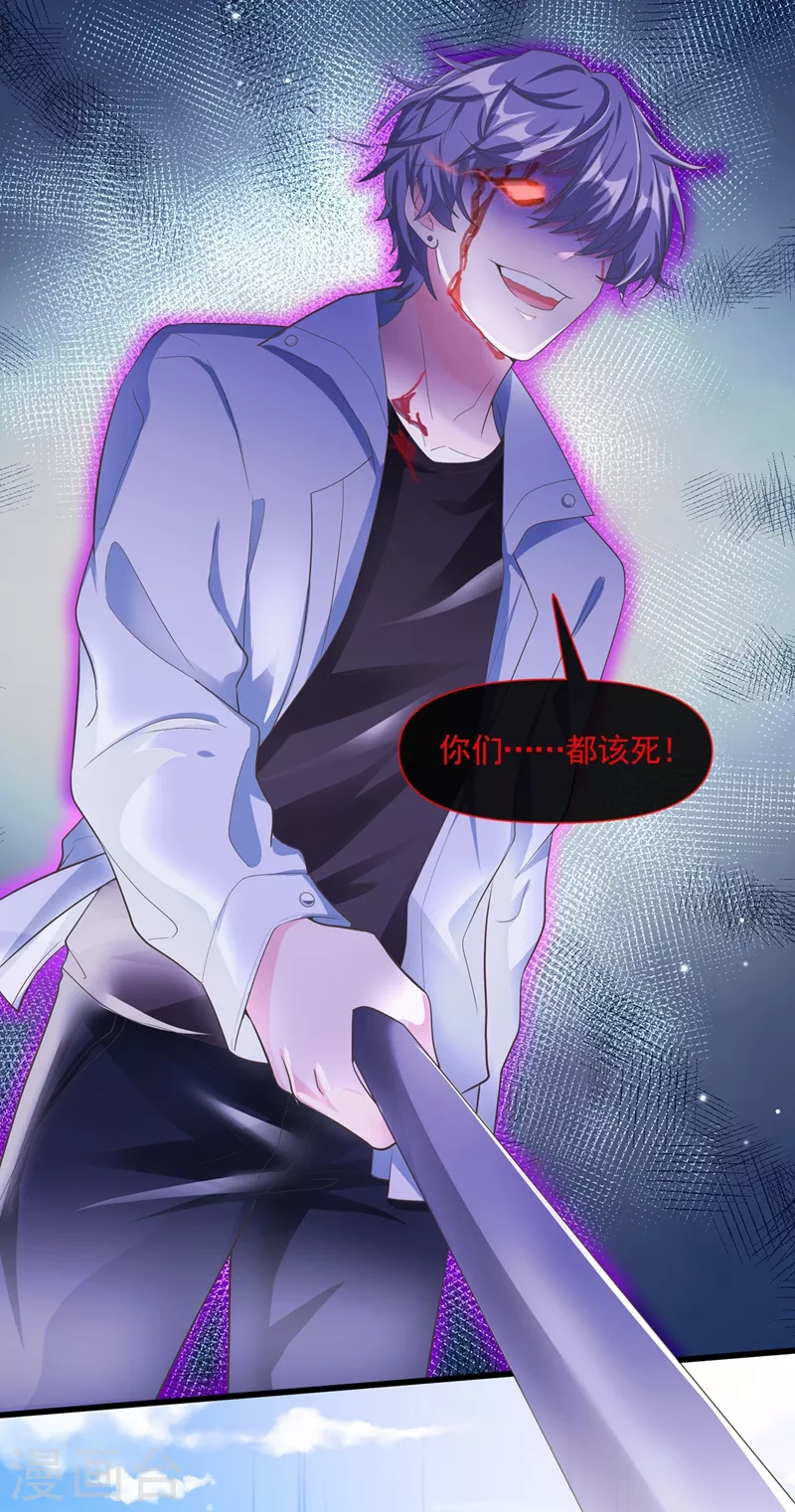 第53话 糟糕！反派开始黑化26