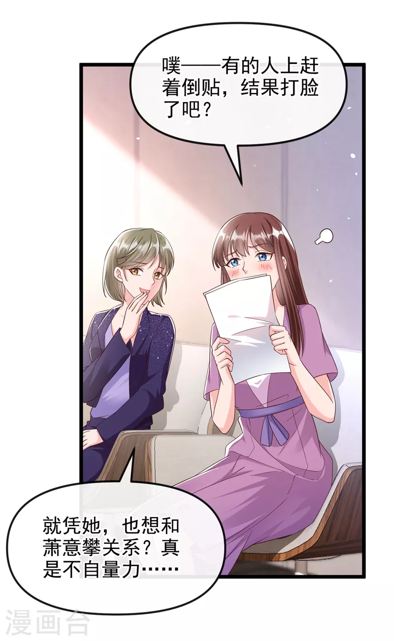 第69话 《烈囚》试镜会27