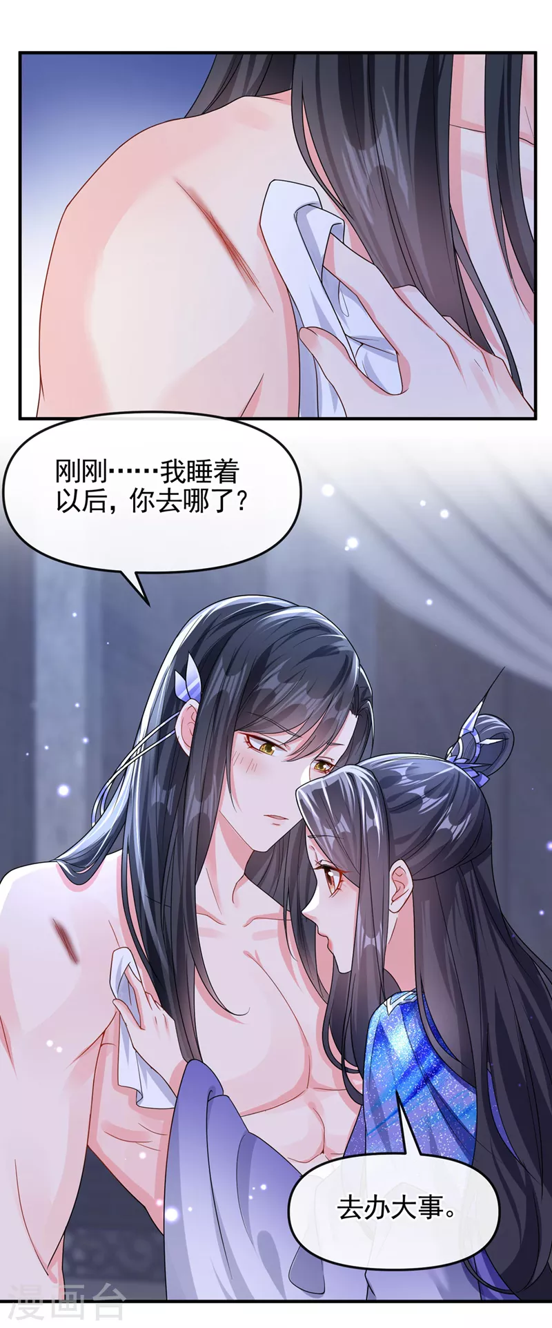 第133话 我可以帮你1