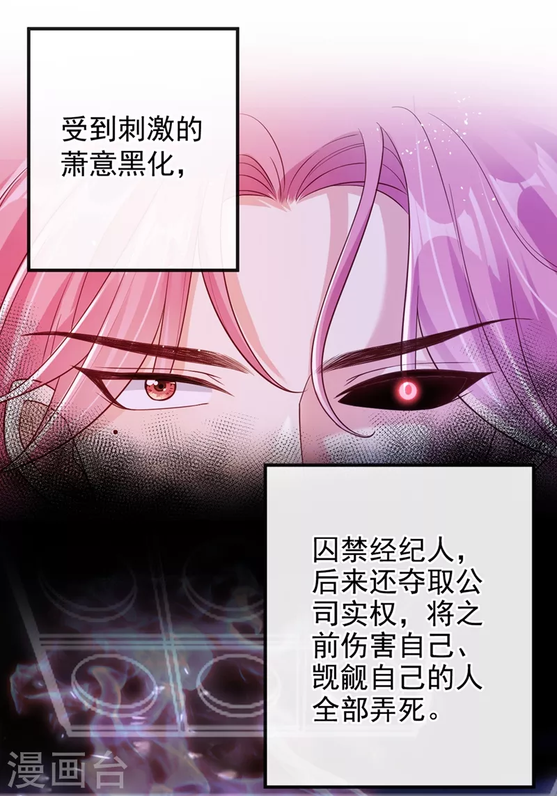 第58话 变态竟是我自己？！13