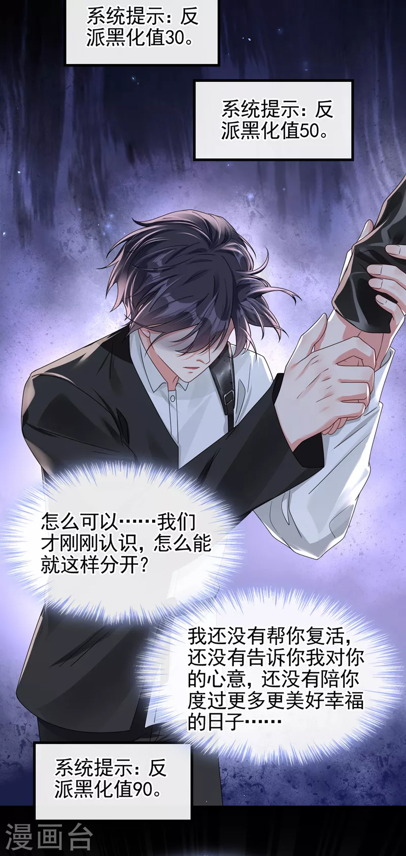 第121话 强制脱离位面10