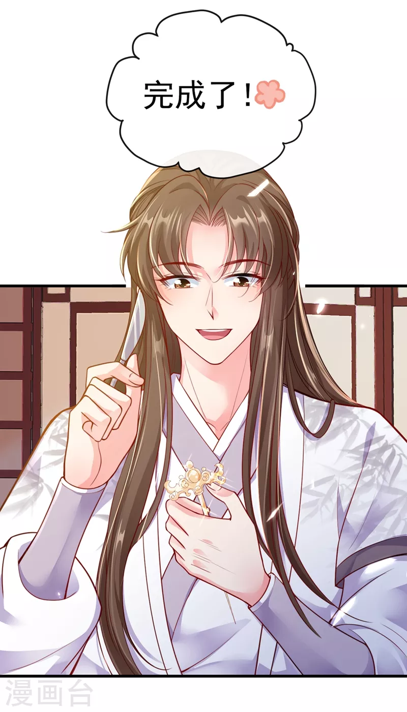 第15话 剑首是我的！21