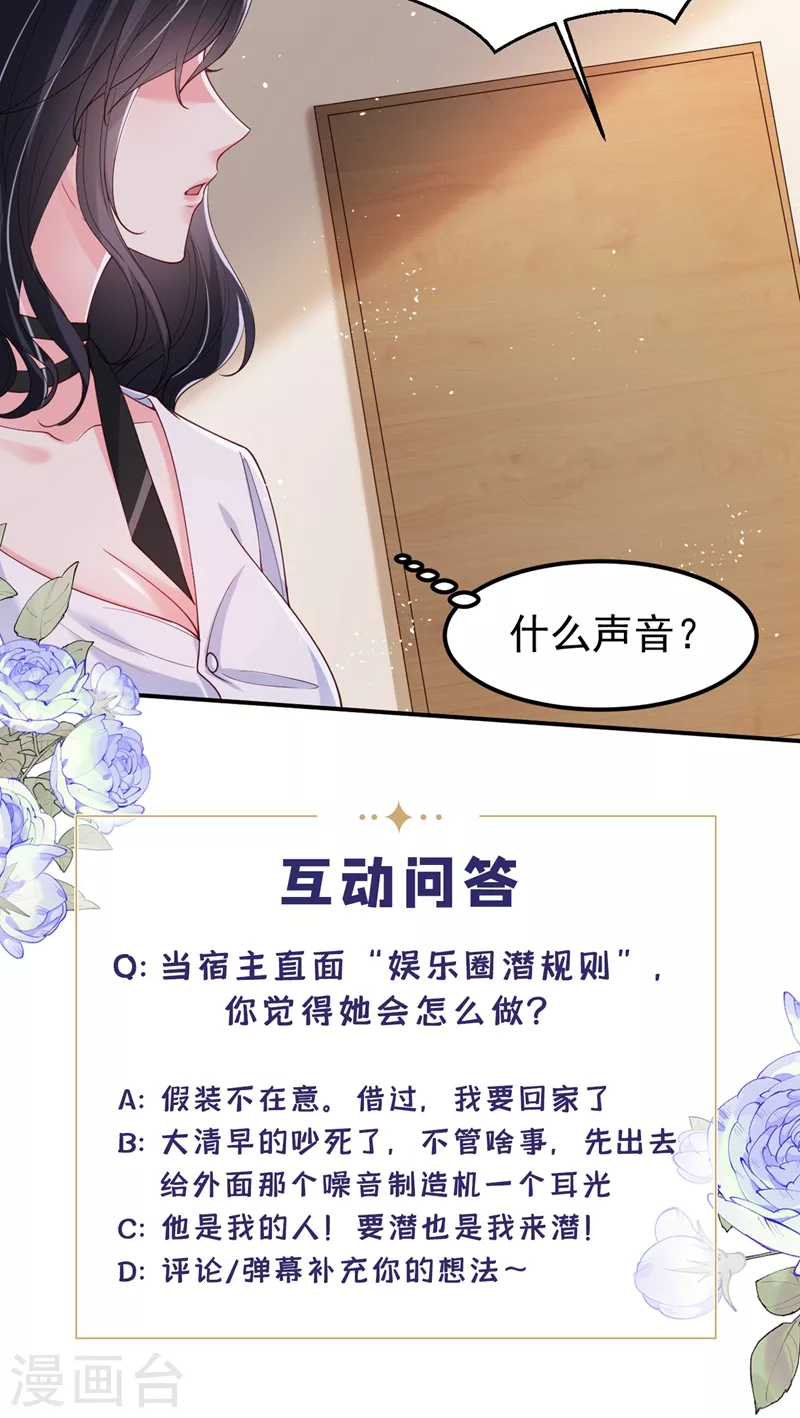 第59话 你能不能…不要走？36