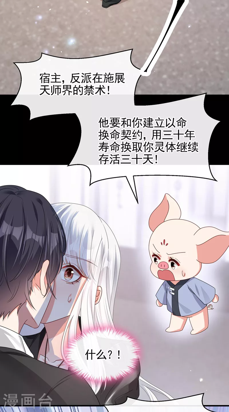 第121话 强制脱离位面13