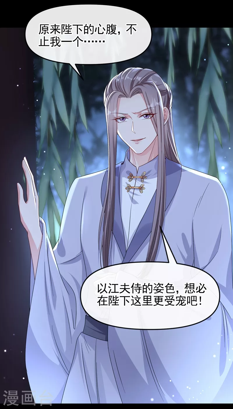 第94话 他的酒，我挡了！20