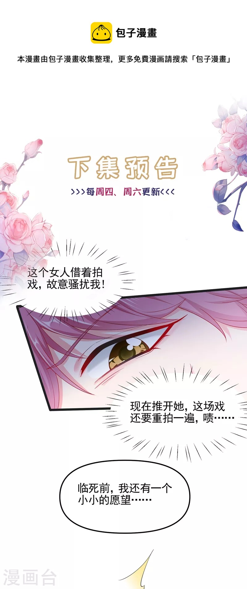 第74话 他认我为主了！31