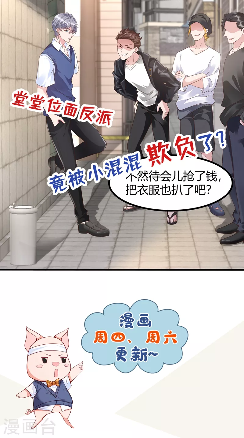 第30话 摸头——杀！？36