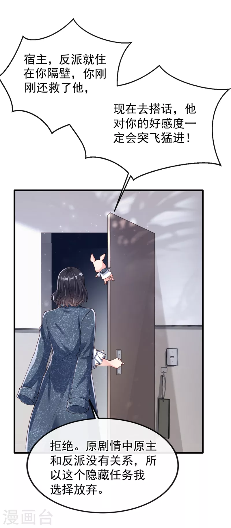 第58话 变态竟是我自己？！5