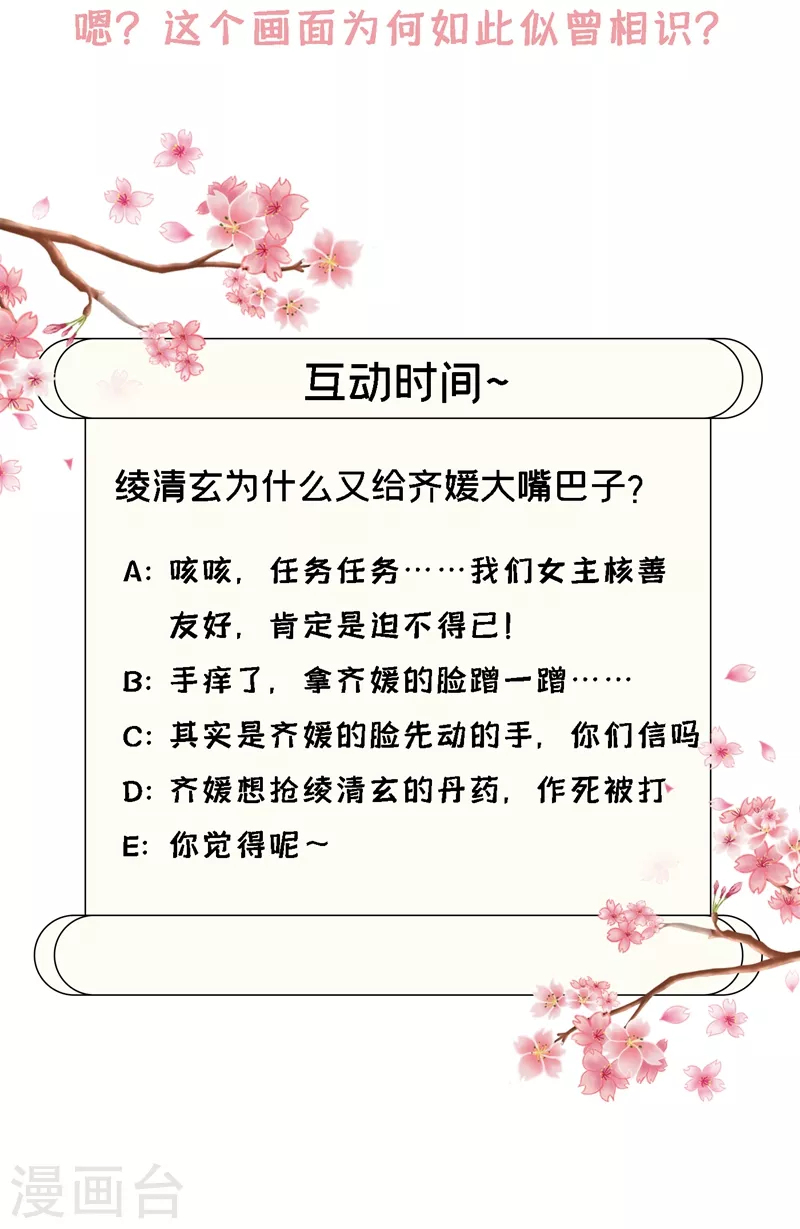 第5话 绫清玄，我回来了！40