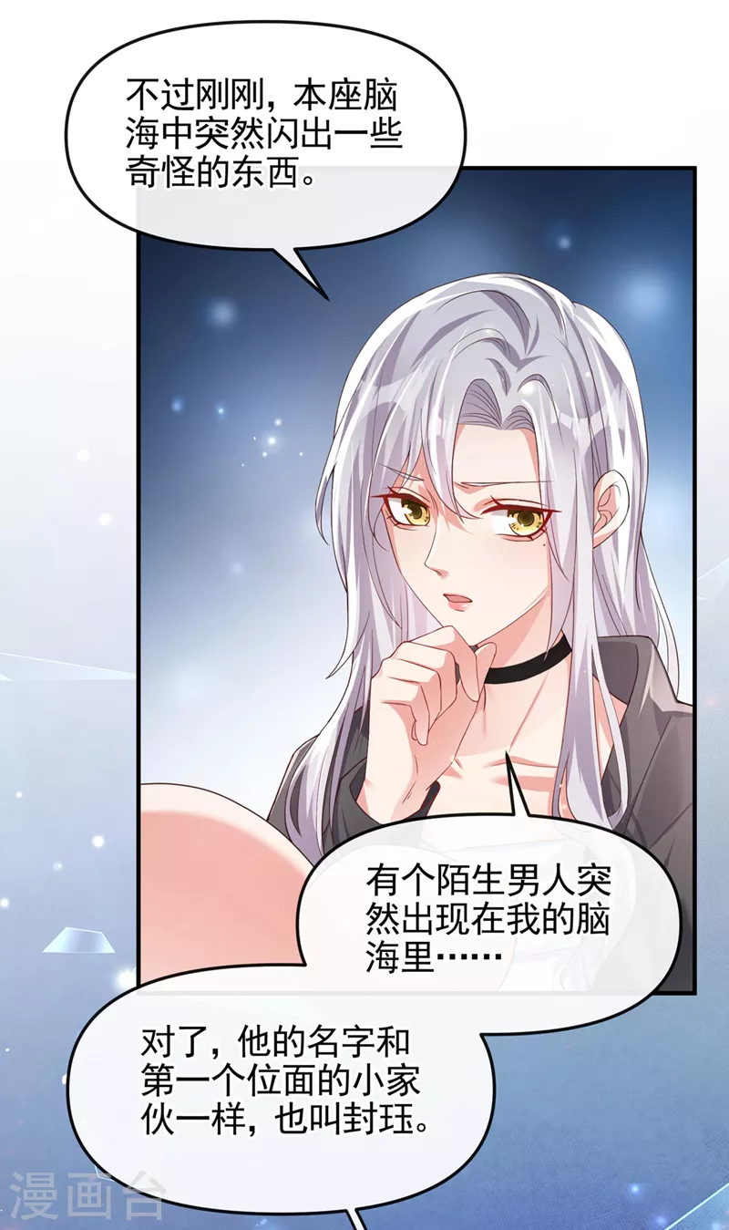第122话 倒霉国师是我自己？3