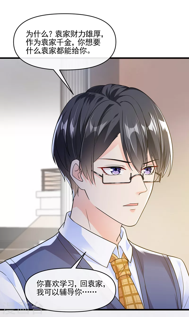 第44话 渐行渐远的理由23
