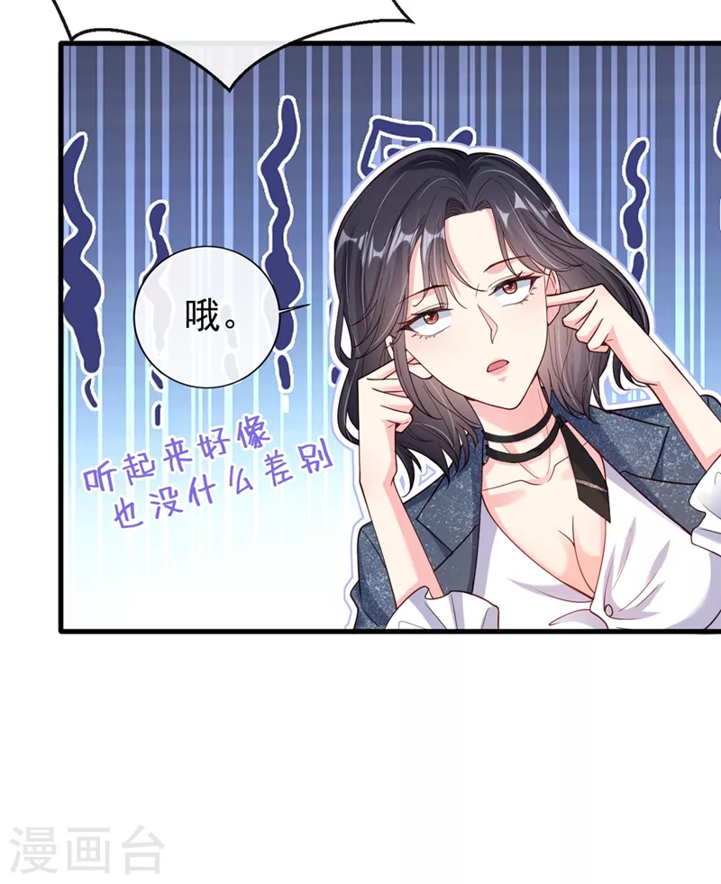 第57话 可以牵手吗？34