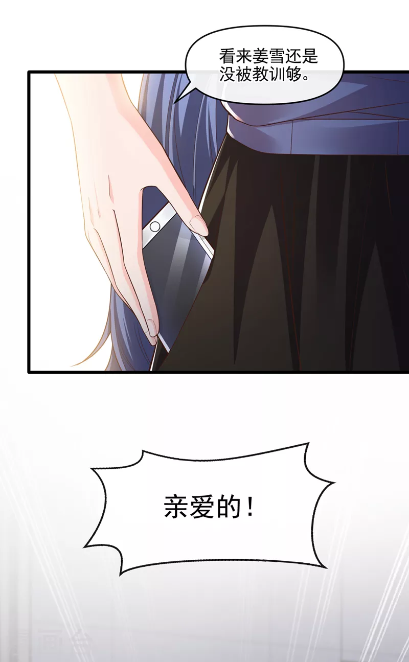 第46话 颠倒黑白16