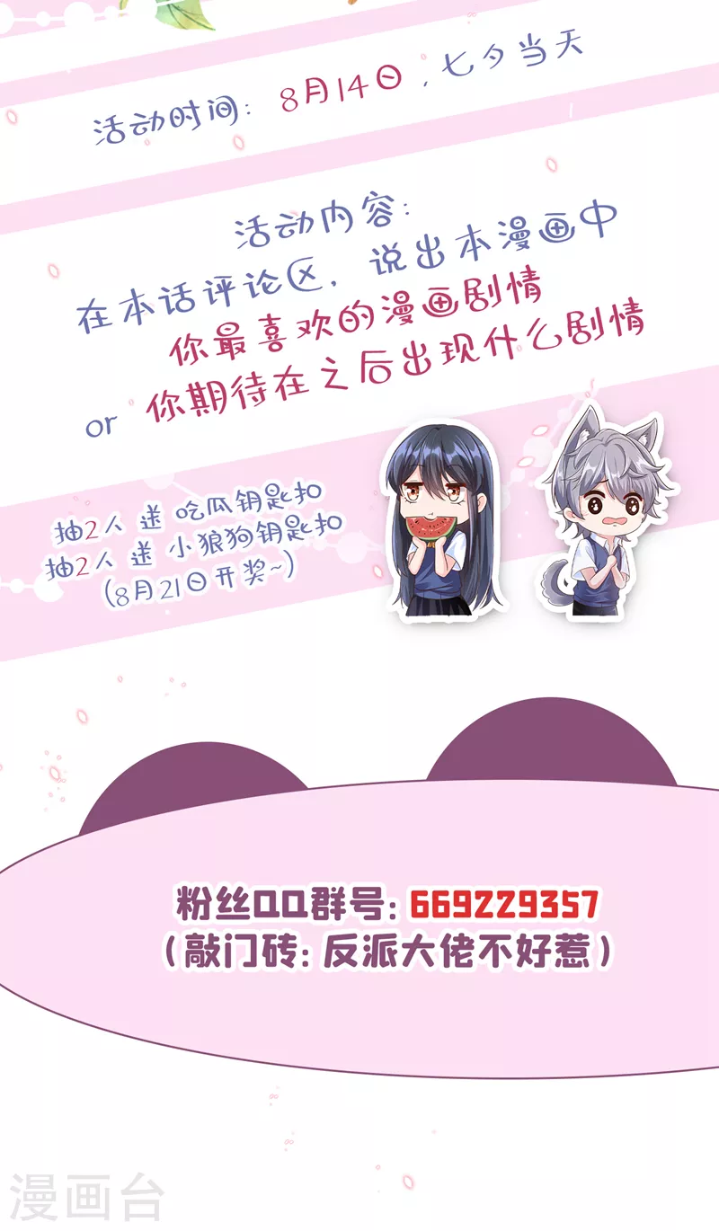 第46话 颠倒黑白38