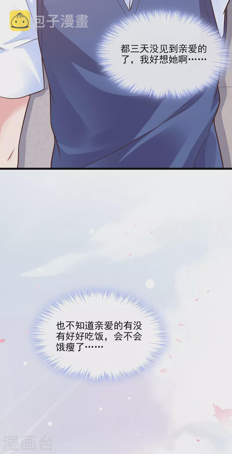 第37话 为什么躲我？27