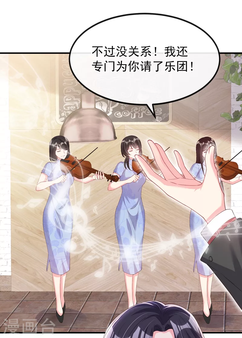 第73话 婚约？就此作废！2