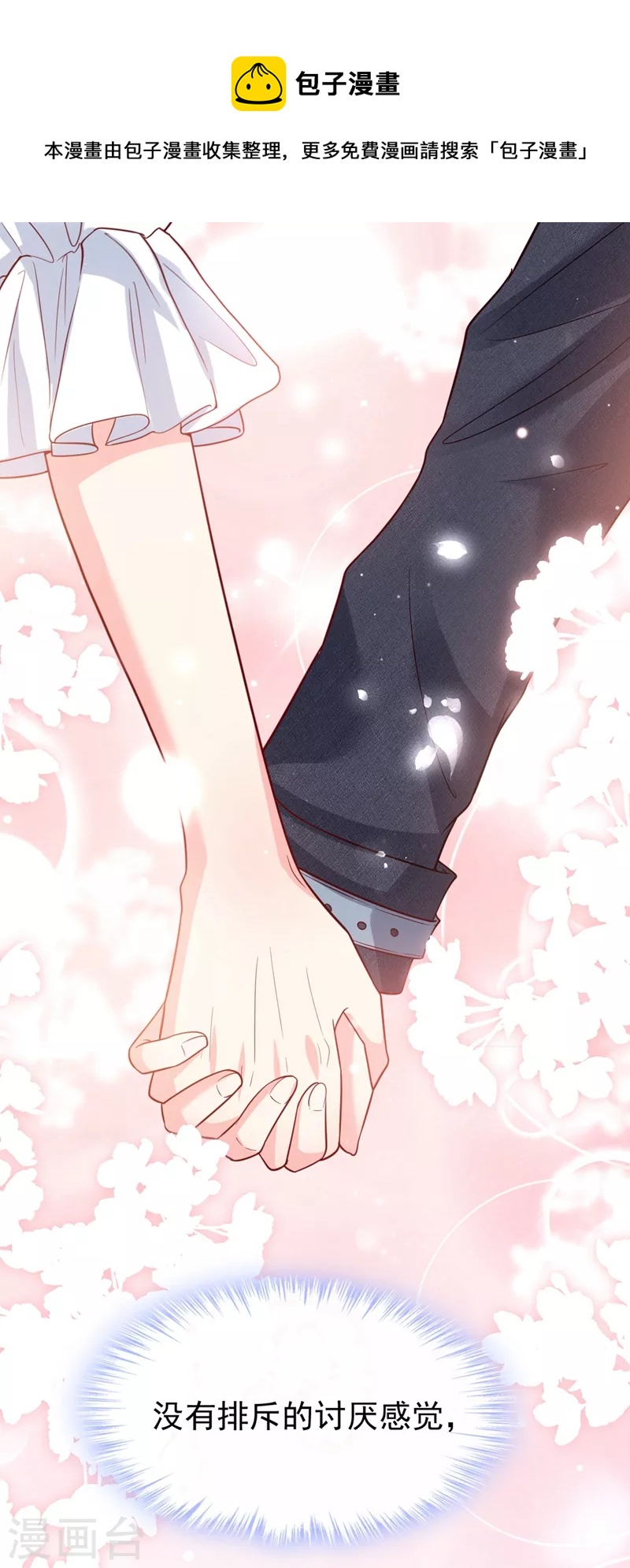 第57话 可以牵手吗？23