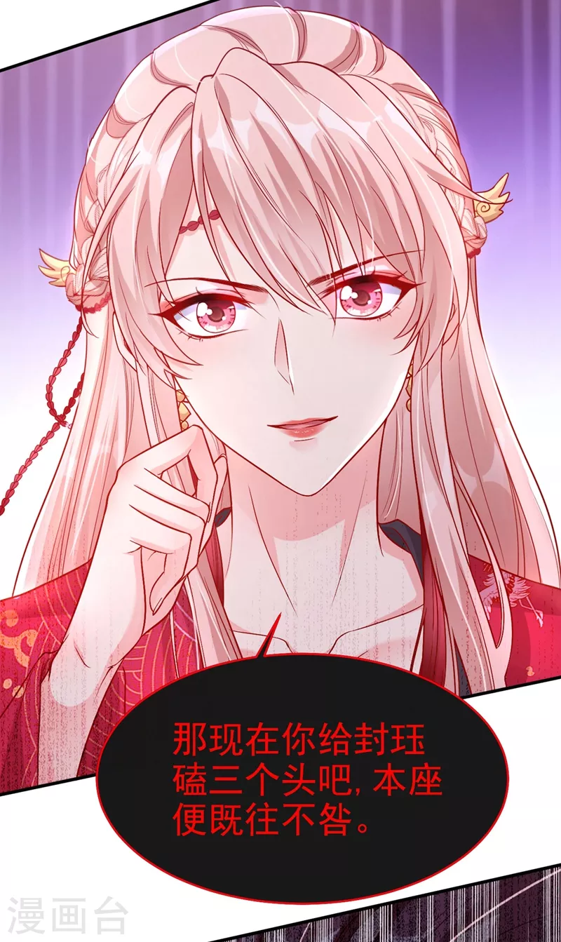 第20话 那就磕三个头吧~30