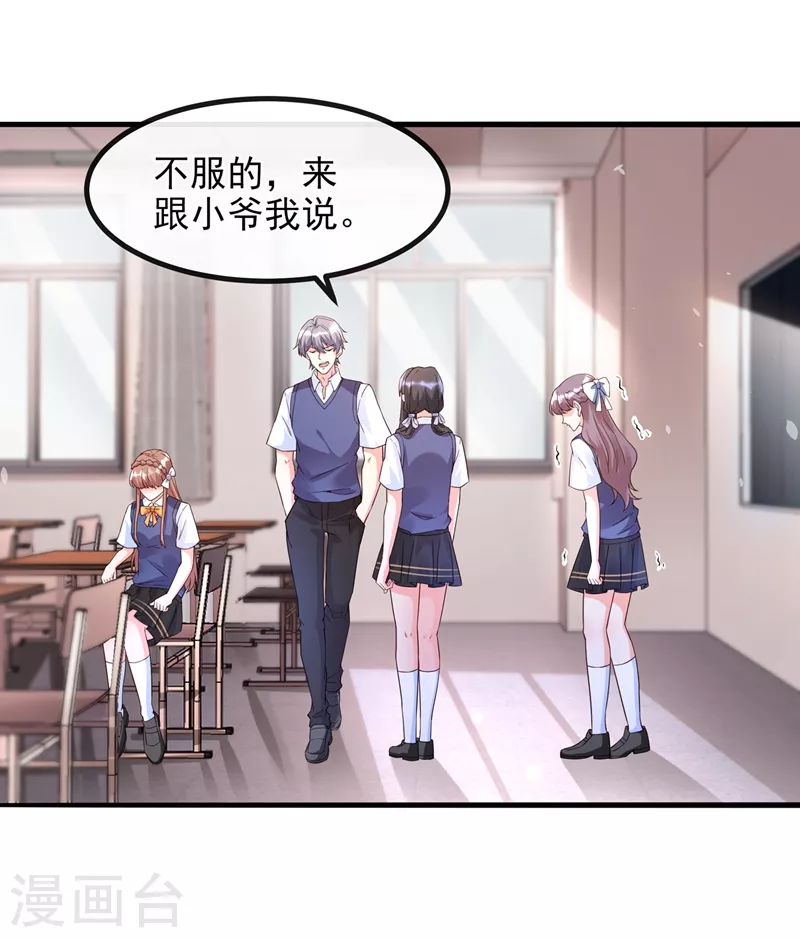第30话 摸头——杀！？22
