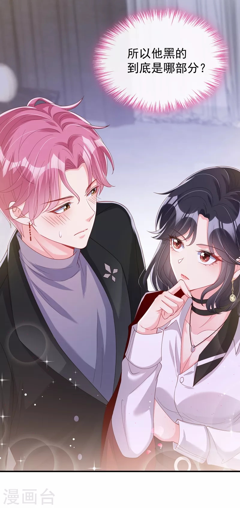 第81话 亲爱的，嫁给我吧11