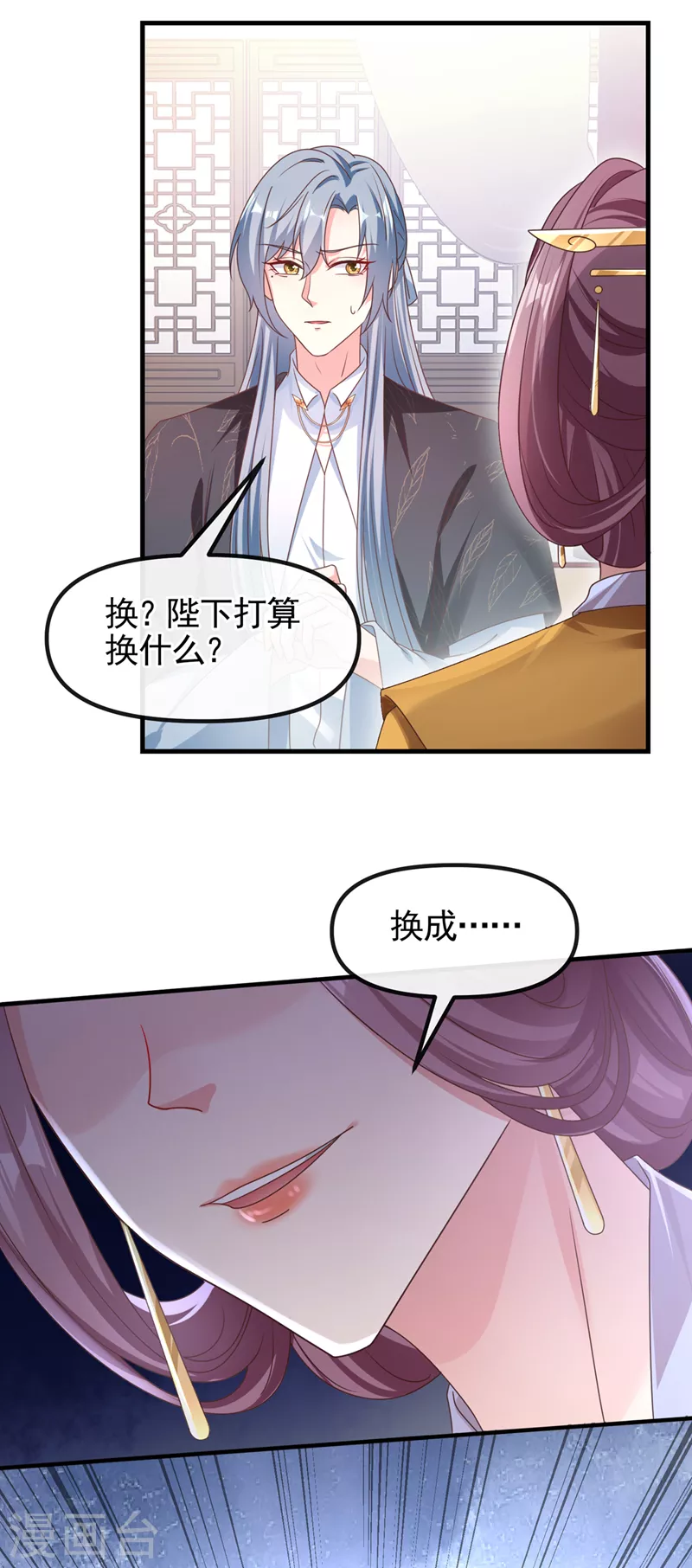 第108话 陛下请自重！6