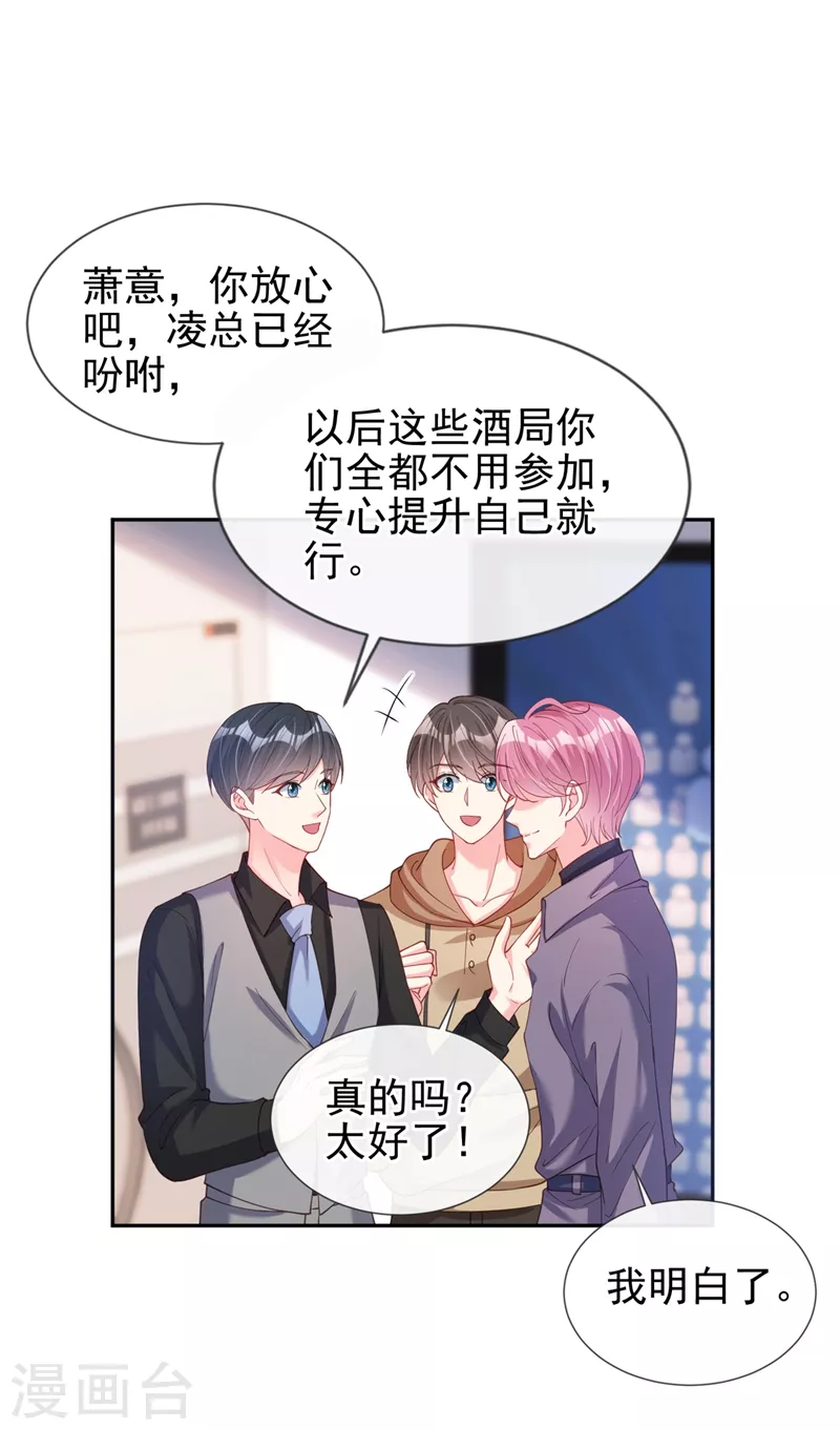 第69话 《烈囚》试镜会7