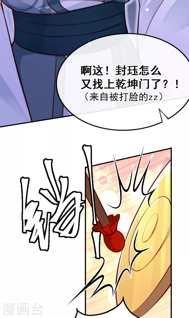 第4话 徒儿，还不快拜师！16