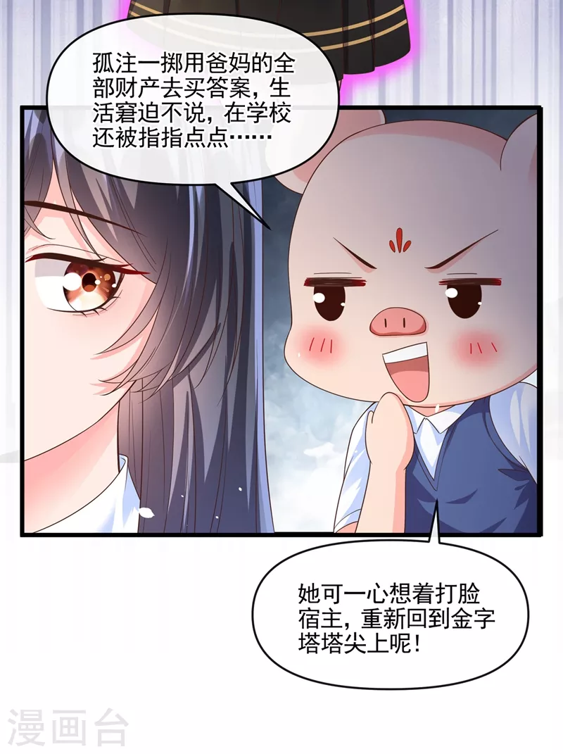 第49话 阴魂不散的姜雪32