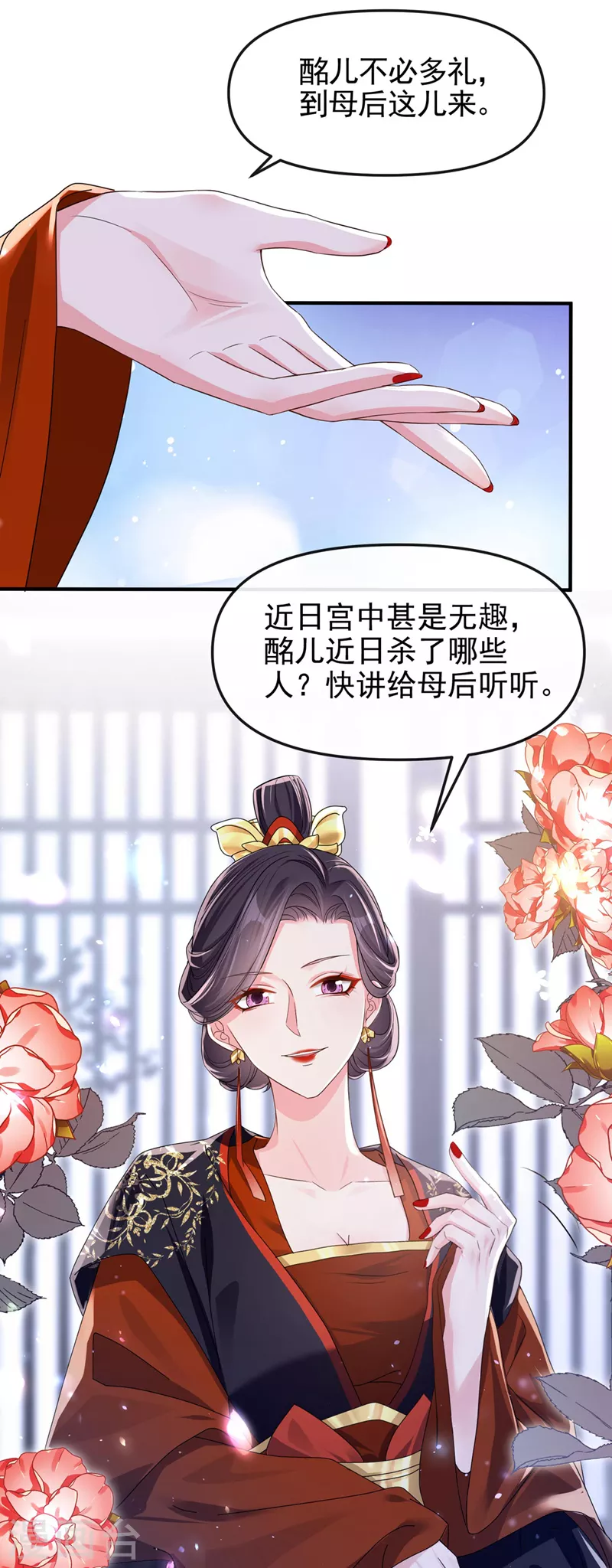 第128话 你竟对我有所隐瞒10