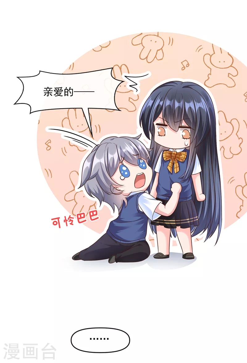 第34话 老牛吃嫩草？30