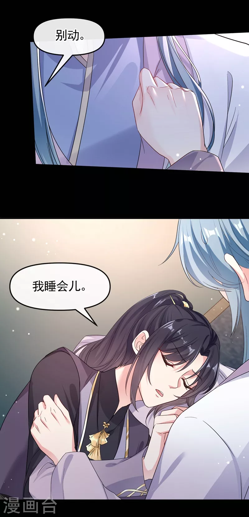 第95话 她竟敢枕着我的腿12