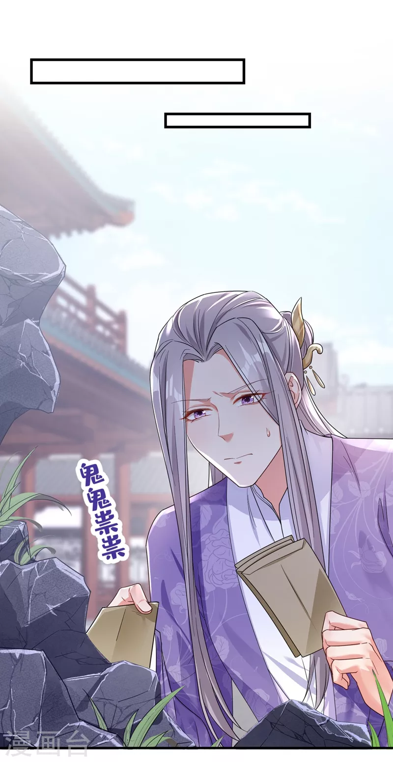 第106话 我下不了手14