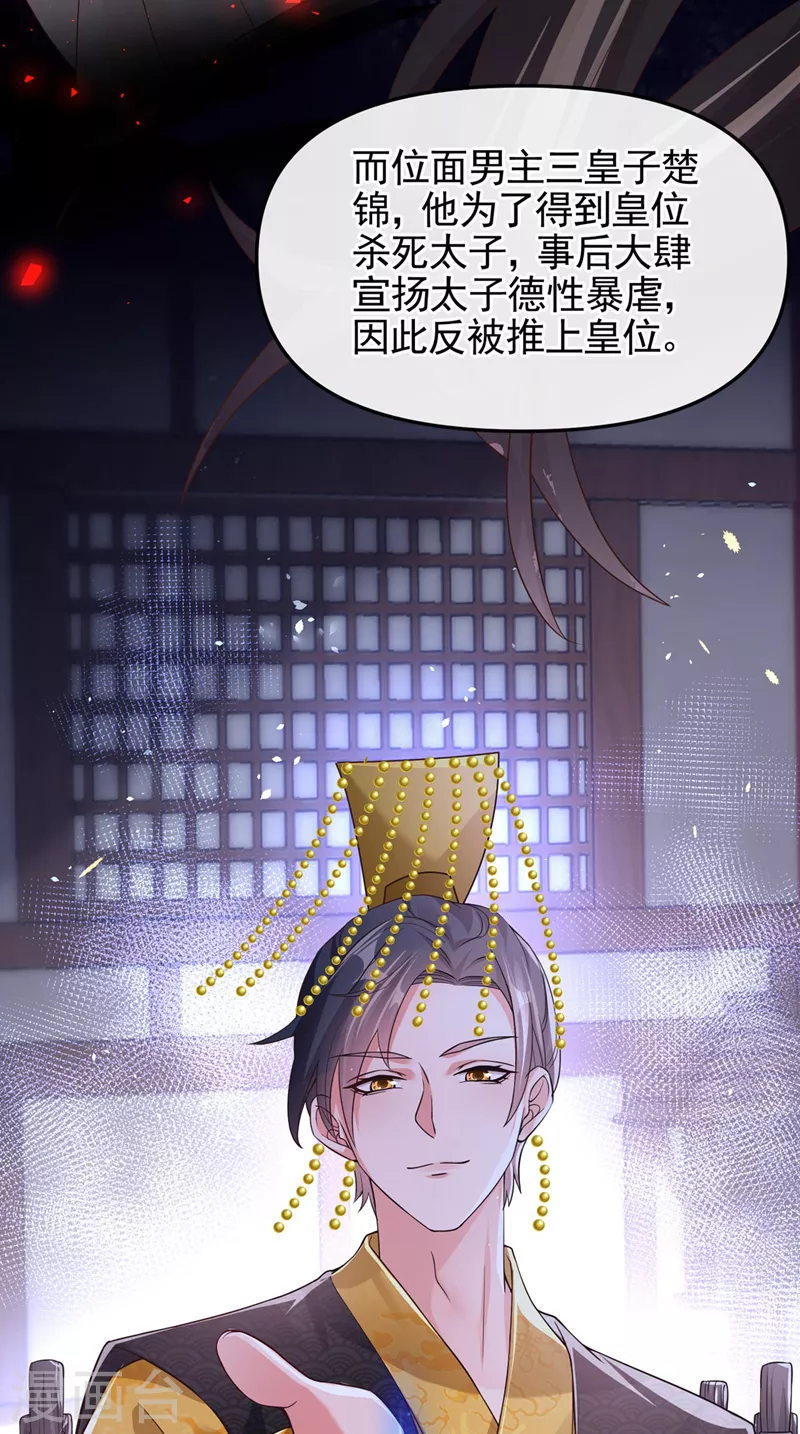 第122话 倒霉国师是我自己？22