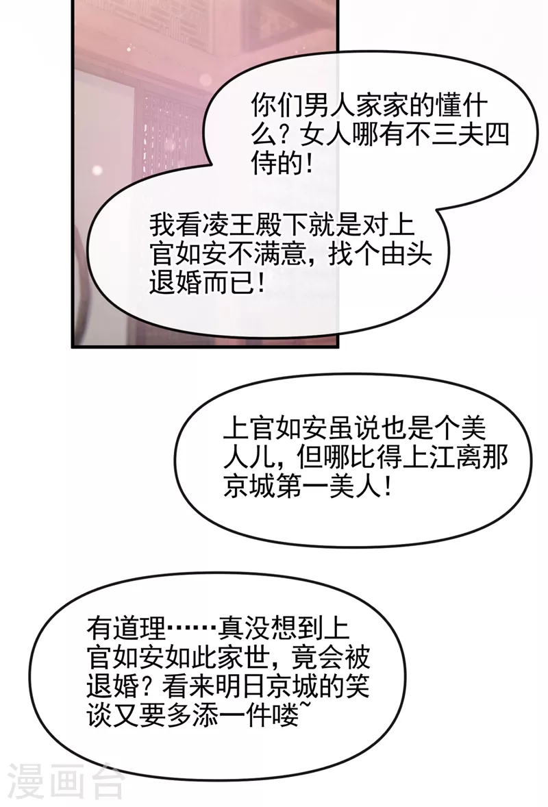 第93话 今生只娶他一人19