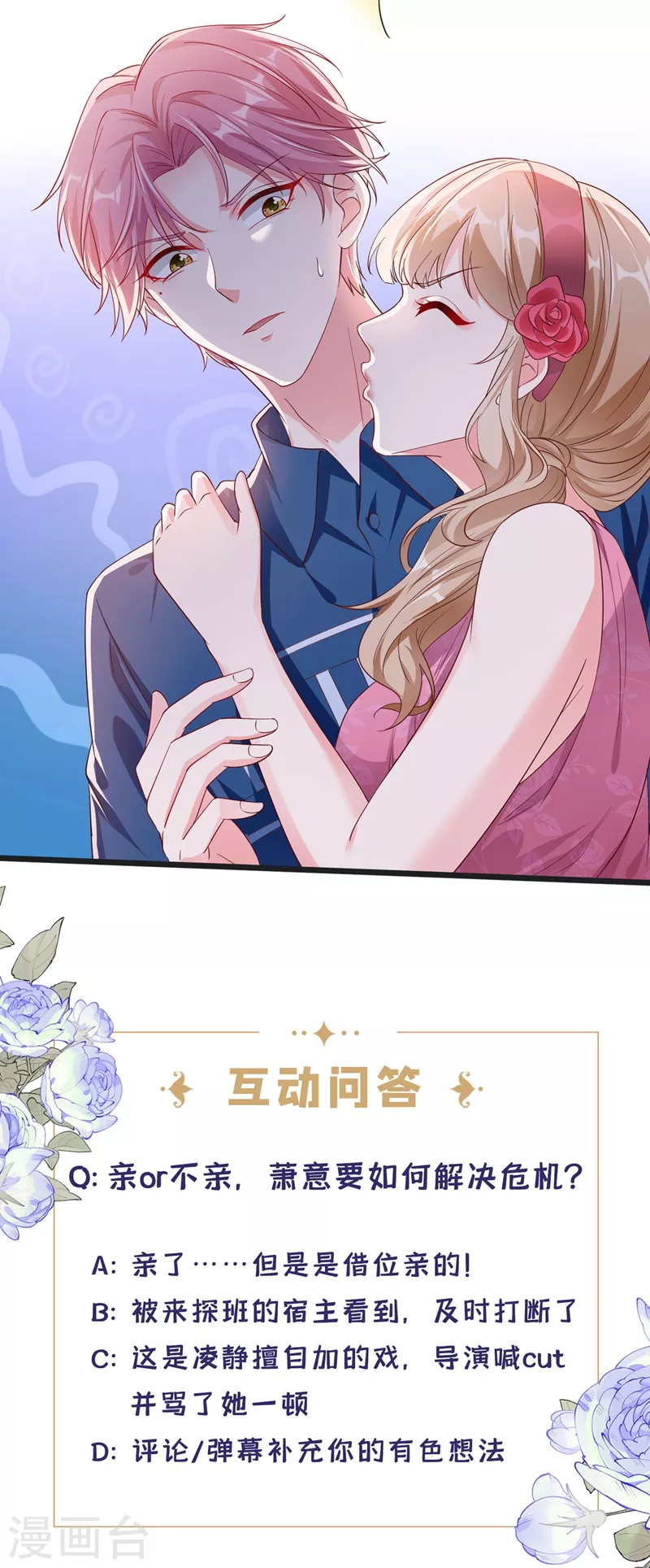 第74话 他认我为主了！32