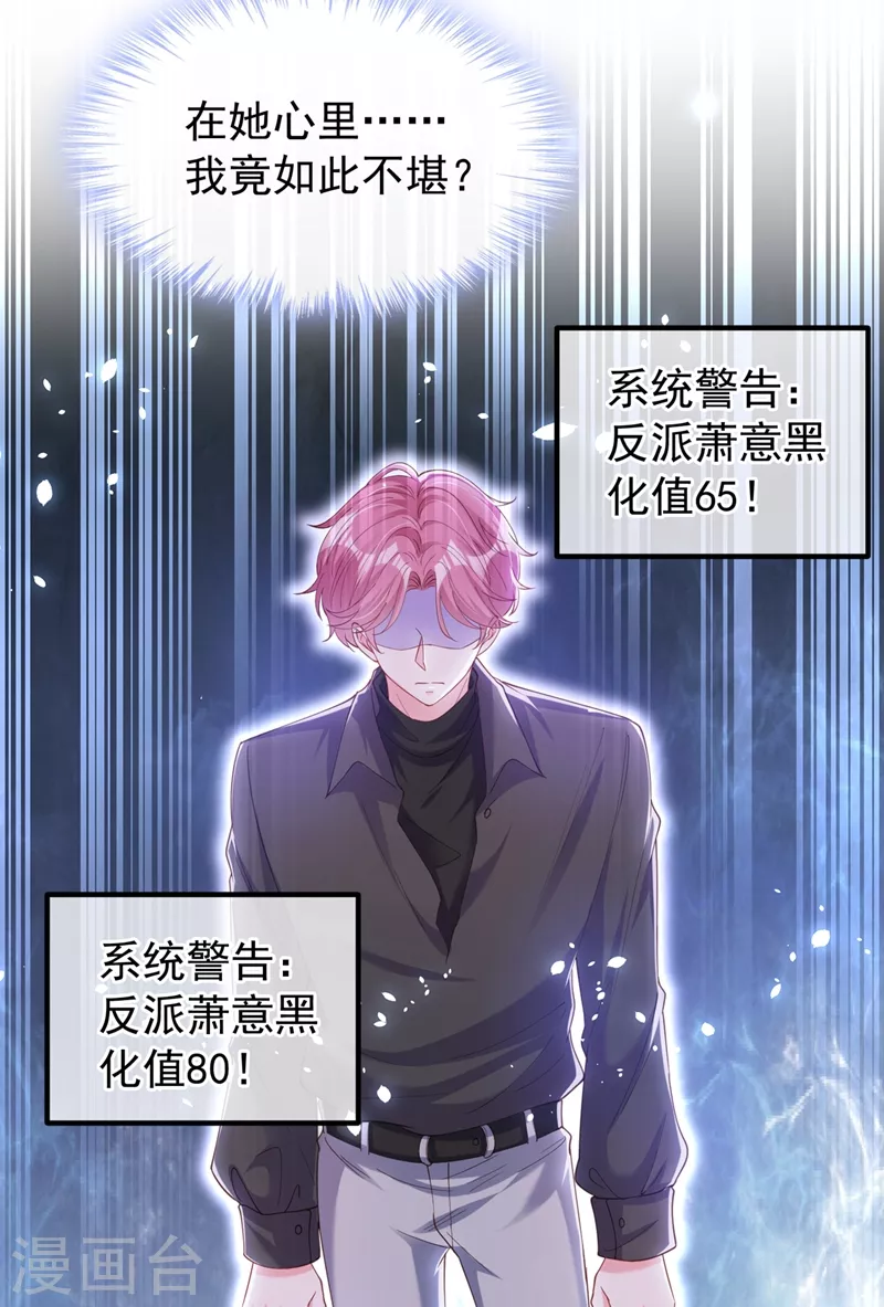 第77话 你想让我潜你吗？19