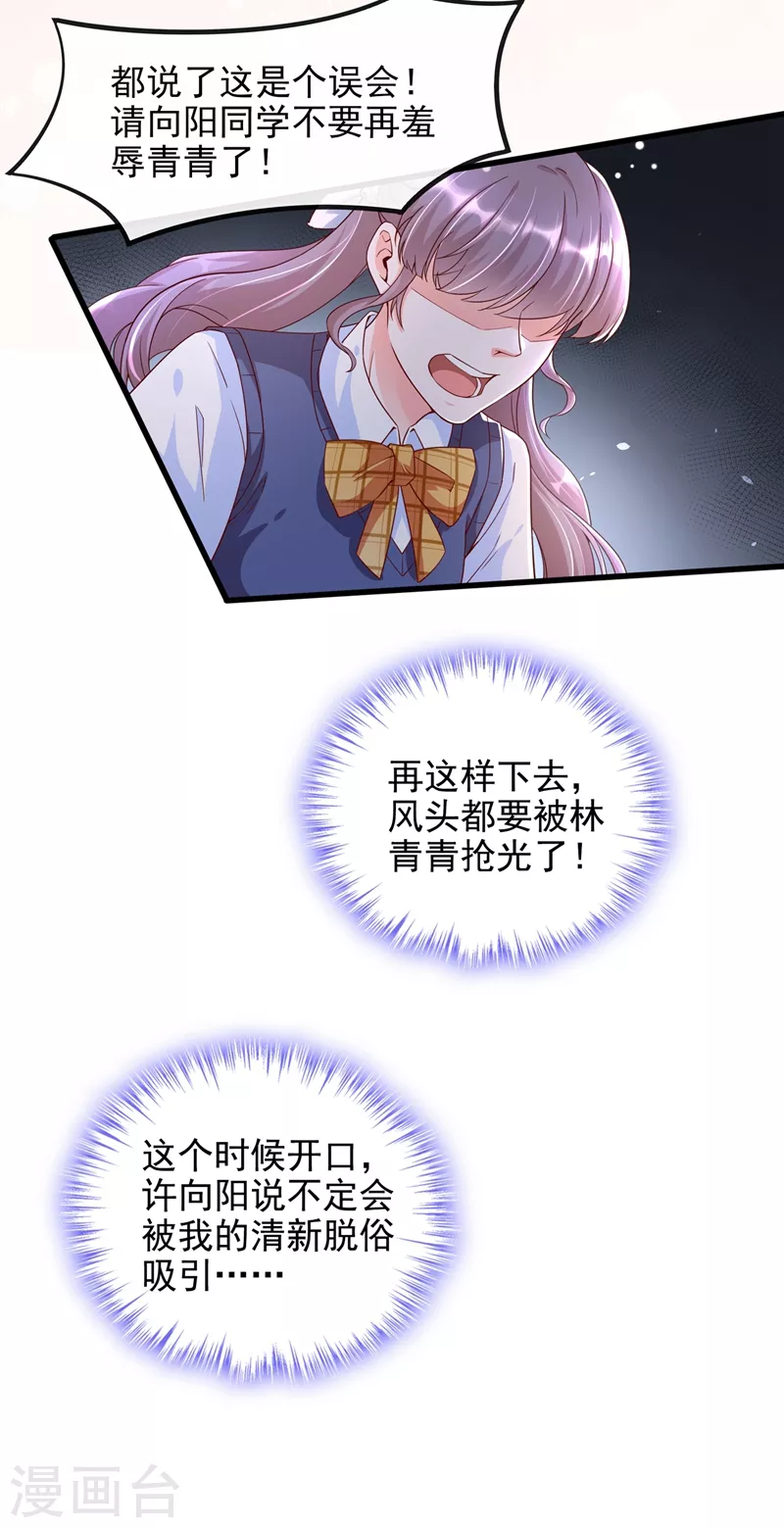 第30话 摸头——杀！？19