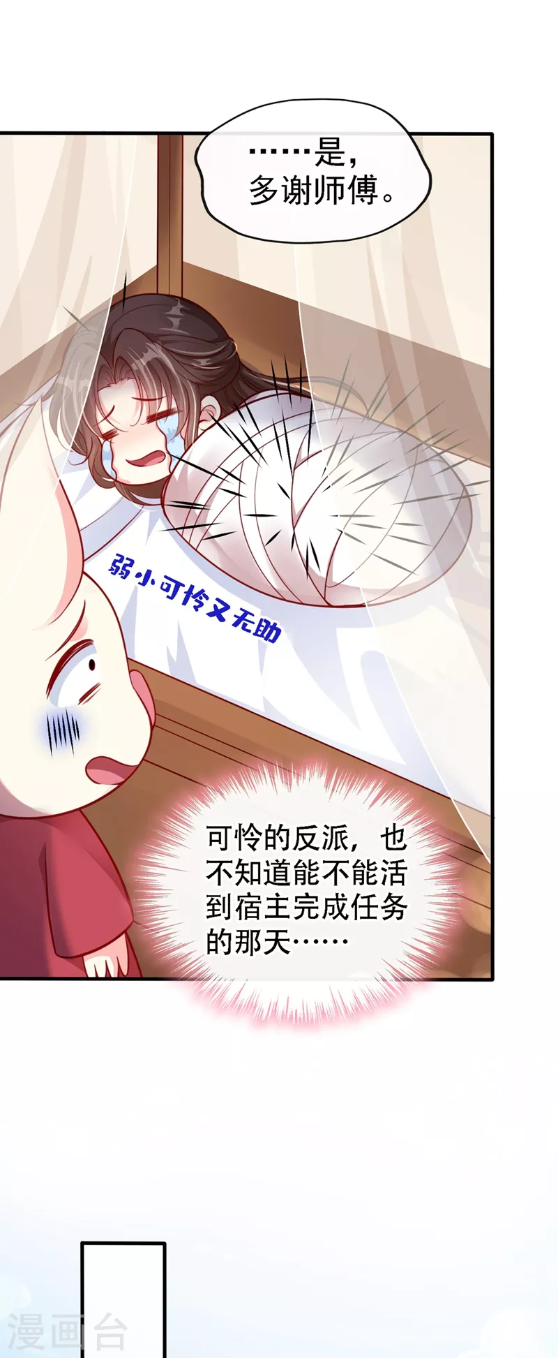 第10话 怎么你更硬了？24