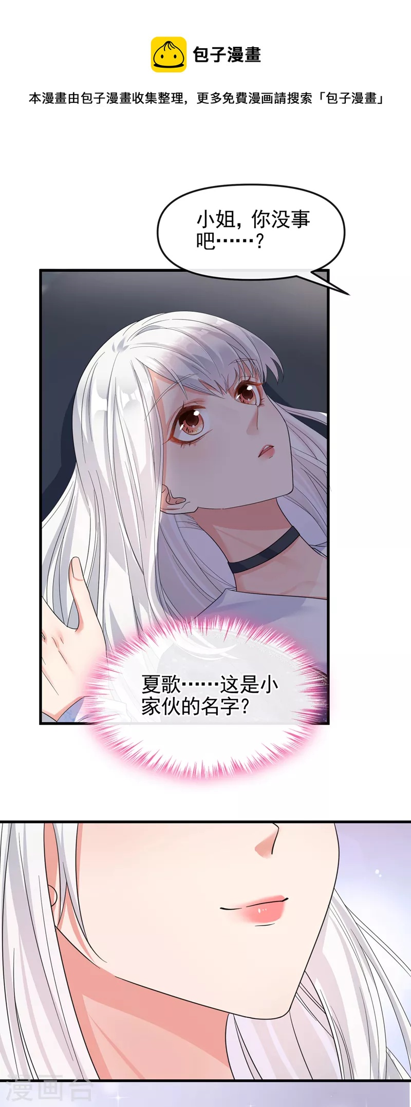 第111话 我成了灵体？！30